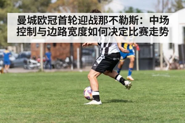soccer winger dribbling wide