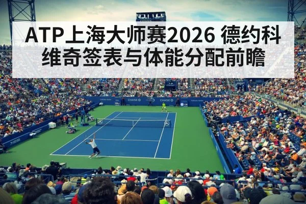 tennis stadium night match crowd
